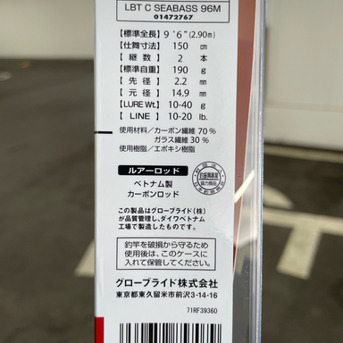 Daiwa Liberty Club Seabass 96m アングラーズ 釣果250万件の魚釣り情報サイト