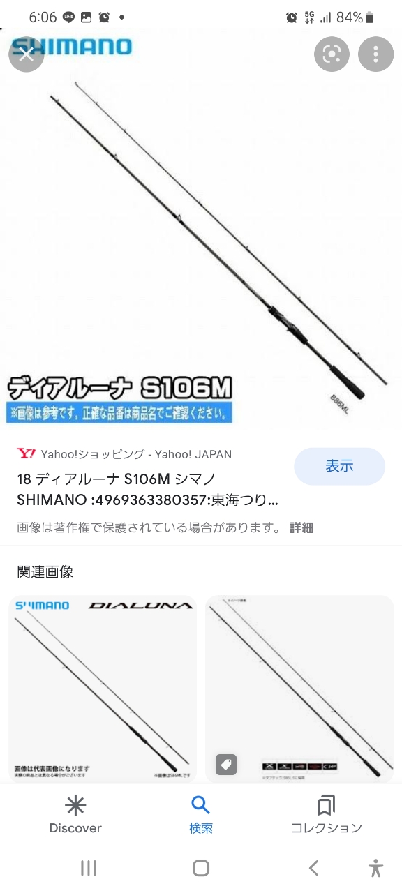 18dialuna ディアルーナ S106mh Helpalexnow Com