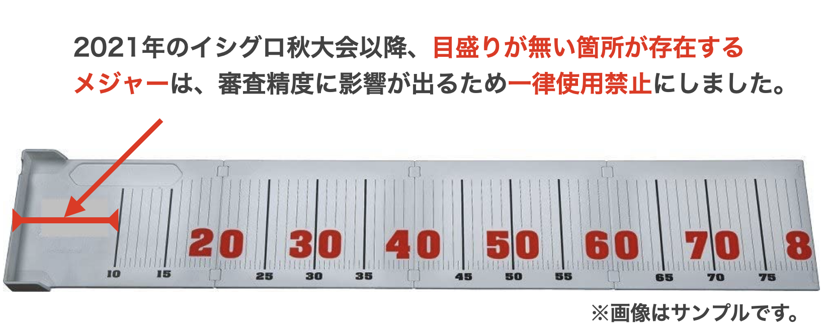 イシグロ ショアアオモノダービー21 秋 アングラーズ 釣果250万件の魚釣り情報サイト