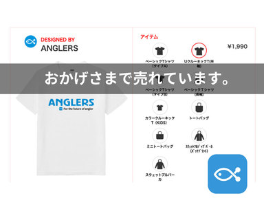 おかげさまでUTme!、weeklyベスト10をいただきました。アングラーズのTシャツ売れています。