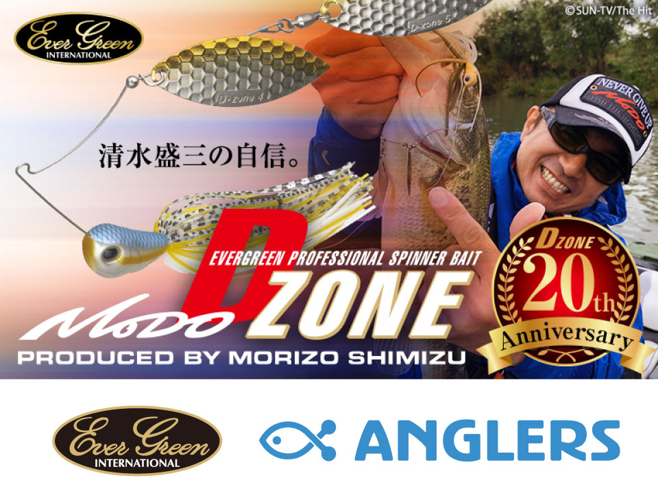 清水盛三さんのイベントやります Mo Do好きな人は絶対参加 アングラーズ 釣果250万件の魚釣り情報サイト