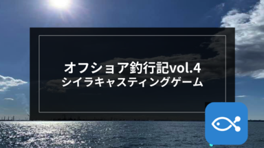 アングラーズマガジン 釣果 釣具 釣り場についてのお役立ち記事を毎日配信 アングラーズ 釣果250万件の魚釣り情報サイト