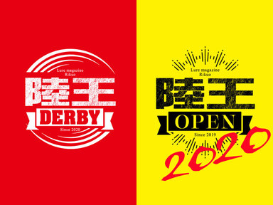 本日より陸王ダービー、陸王オープンのエントリー再開!!