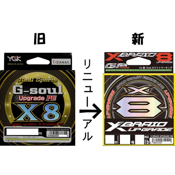 Ygkよつあみ G Soul Ohdragon Wx4f 1 Ss140 2 5号 32lb アングラーズ 釣果300万件の魚釣り情報サイト