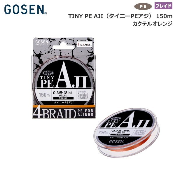 Gosen タイニーpeアジ タイニーpeアジ 0 3号 アングラーズ 釣果250万件の魚釣り情報サイト