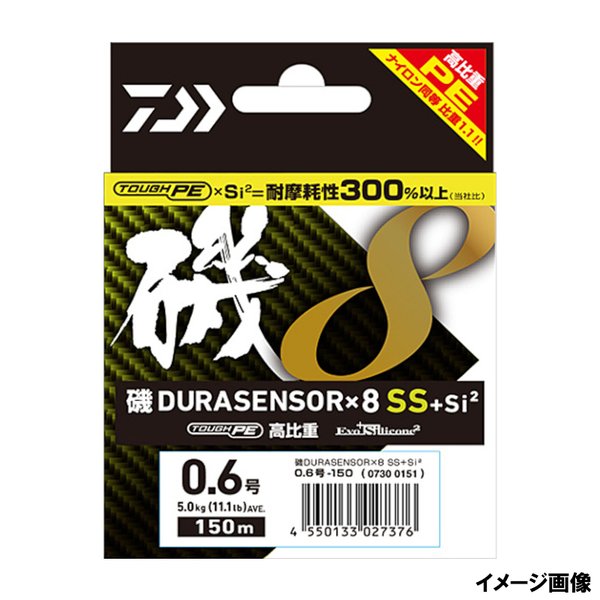エギングの高比重peはこれが今のところbestか By もりもり32 ダイワ 磯デュラセンサー 8ss Si2 磯デュラセンサー 8ss Si2 0 6号 のレビュー アングラーズ 釣果250万件の魚釣り情報サイト