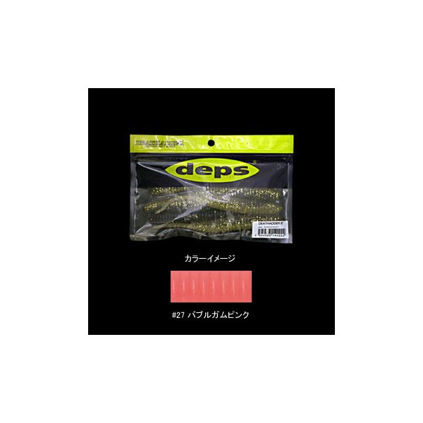 デプス Deps デスアダー デスアダー アングラーズ 釣果300万件の魚釣り情報サイト