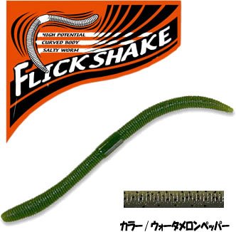 Jackall フリックシェイク3 8 ウォーターメロンペッパー アングラーズ 釣果250万件の魚釣り情報サイト