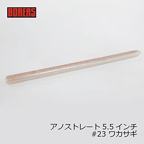 ボレアス アノストレート 5.5in