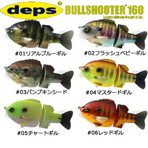 Deps ブルシューター160 f ブルーギル アングラーズ 釣果250万件の魚釣り情報サイト Deps ブルシューター160 f ブルーギル アングラーズ 釣果250万件の魚釣り情報サイト