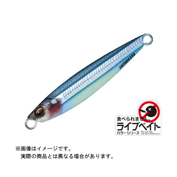 Majorcraft ジグパラライブベイト キビナゴ腹グロー アングラーズ 釣果190万件の魚釣り情報サイト