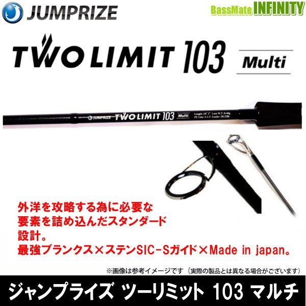 ジャンプライズ Rowdy 130F