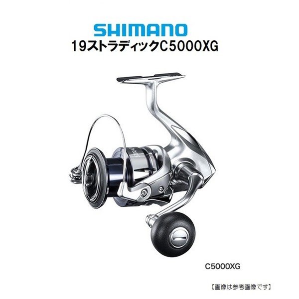 シマノ ストラディック 5000xg 19ストラディック