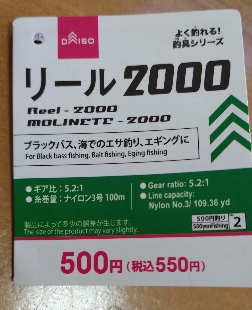 Daiso リール 00 アングラーズ 釣果0万件の魚釣り情報サイト