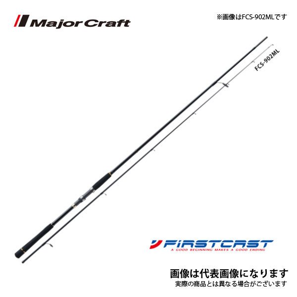 Majorcraft Fcs Fcs1002m アングラーズ 釣果360万件の魚釣り情報サイト
