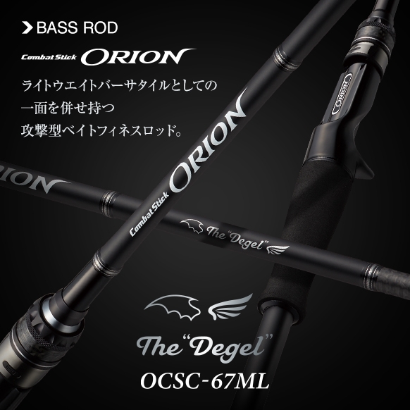 Combat Stick スーパーディッガー改　GCSC-80MH コンバットスティックCGSC-80MHスーパーディッガー改 | coolfisher