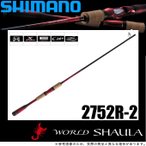 Shimano New World Shaula 2752r 2 アングラーズ 釣果300万件の魚釣り情報サイト