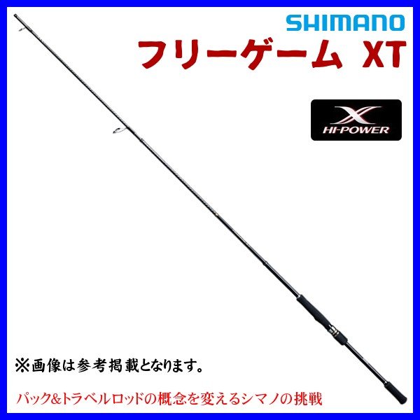 シマノ Freegame Xt S86mlのインプレ 買ってよかったのか By オブリエ シマノ フリーゲームxt S86ml のレビュー アングラーズ 釣果300万件の魚釣り情報サイト