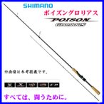 SHIMANO POISON GLORIOUS ('16) 2610UL/M - アングラーズ | 釣果360万 最新エルメス ギル三郎様専用 シマノ 18 ポイズングロリアス 2610UL/M ロッド