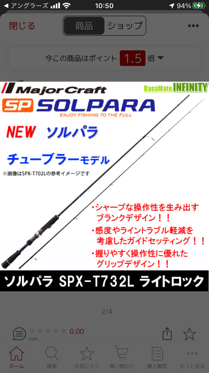 Majorcraft Solpara Spx 902ssj アングラーズ 釣果0万件の魚釣り情報サイト