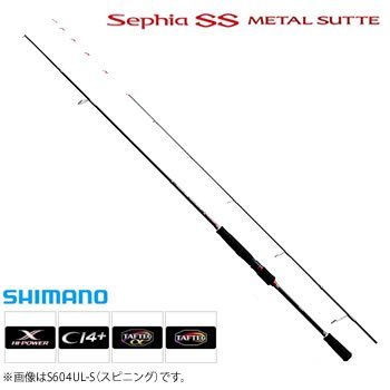 Shimano Sephia Ss Metal Sutte S606ml S アングラーズ 釣果190万件の魚釣り情報サイト