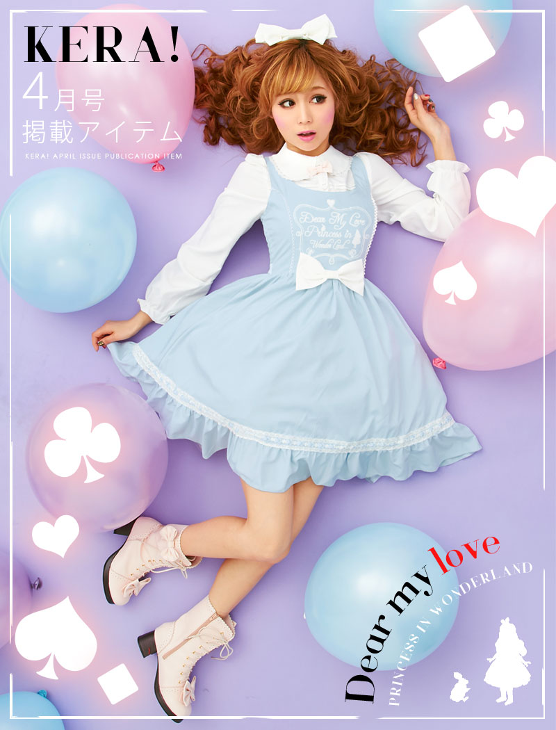 学生さん必見 プチプラブランドでロリィタ気分を味わえる服 ブランドをご紹介 カリスマトーク 女の子のカワイイを発信するメディア 学生さん必見 プチプラブランドでロリィタ気分を味わえる服 ブランドをご紹介 カリスマトーク 女の子のカワイイを発信するメディア