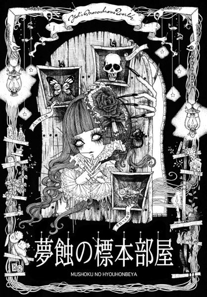 美しいモノクロで ロリィタ を魅了する 妖 の第２回目の個展も必見 カリスマトーク 女の子のカワイイを発信するメディア