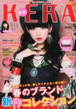 平成レトロ!! 原宿系雑誌 KERA 20冊セット 平成レトロ!! 原宿系雑誌 KERA 20冊セット