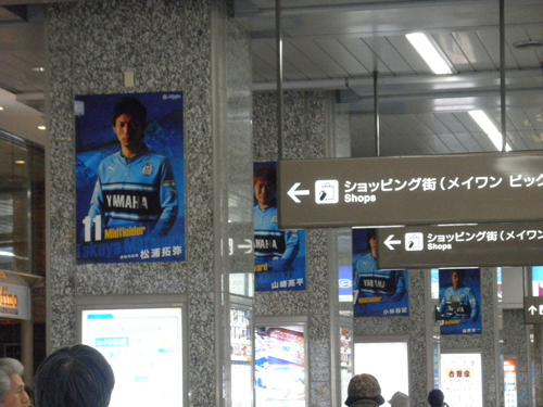 Jr浜松駅ポスターリニューアル ブログ Jubilog ジュビロ磐田 Jubilo Iwata Jr浜松駅ポスターリニューアル ブログ Jubilog ジュビロ磐田 Jubilo Iwata