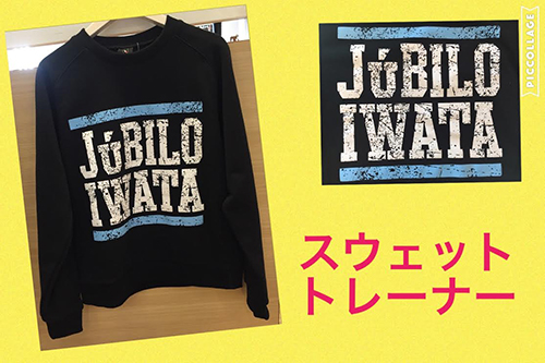 今流行りの！スウェットトレーナー。 | ブログ「JubiLOG