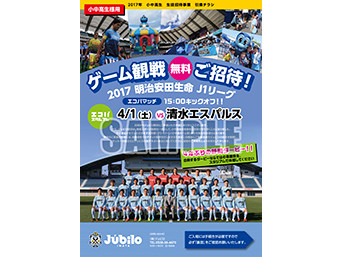 招待事業