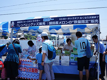 磐田デー