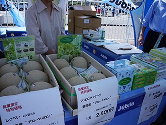 磐田デー