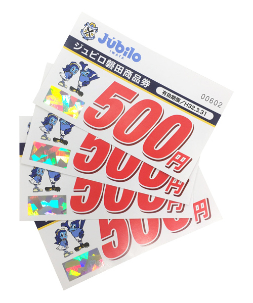 商品券