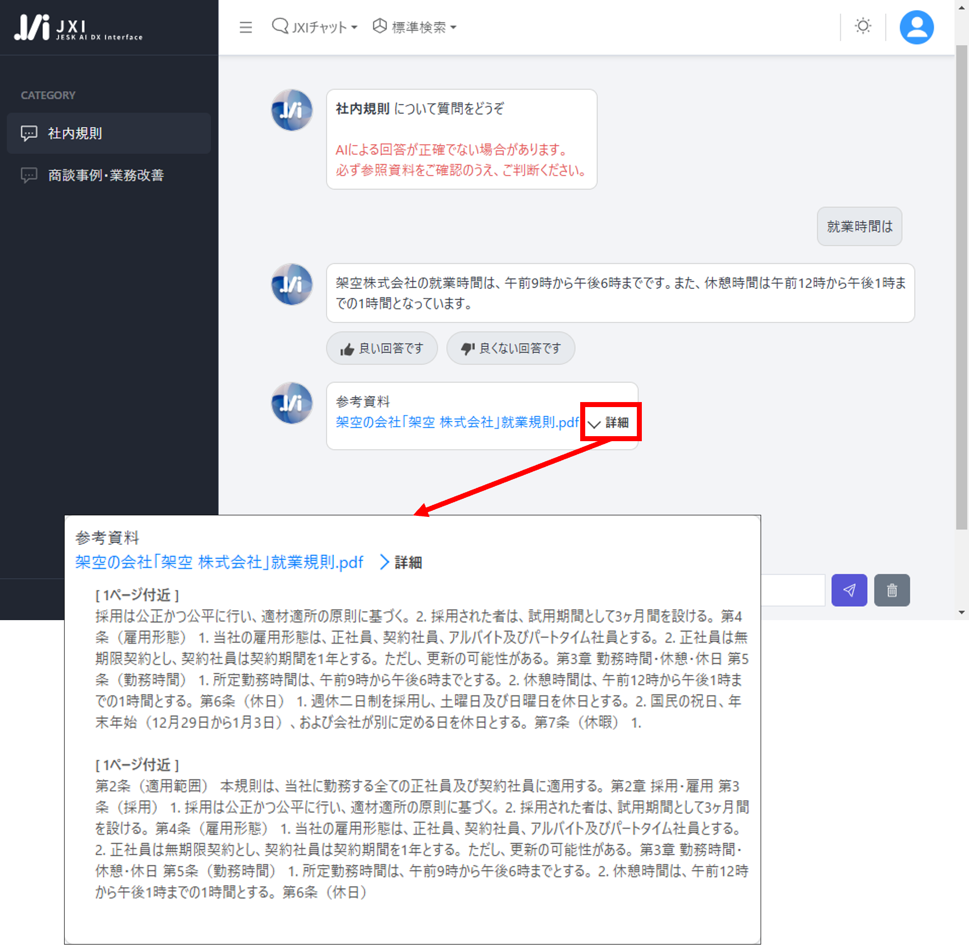 ダークモード切り替えのスクリーンショット