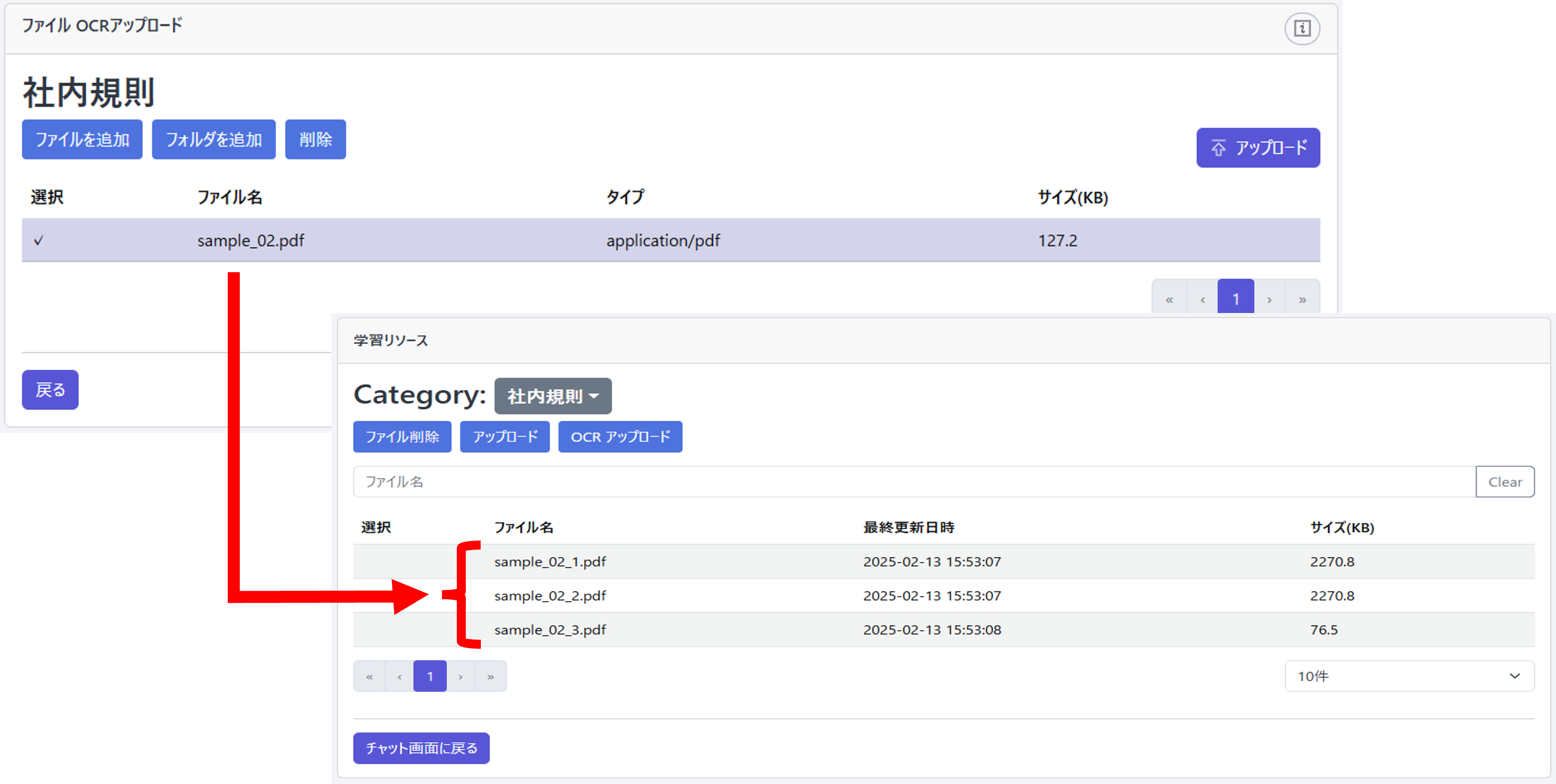 カテゴリ管理画面