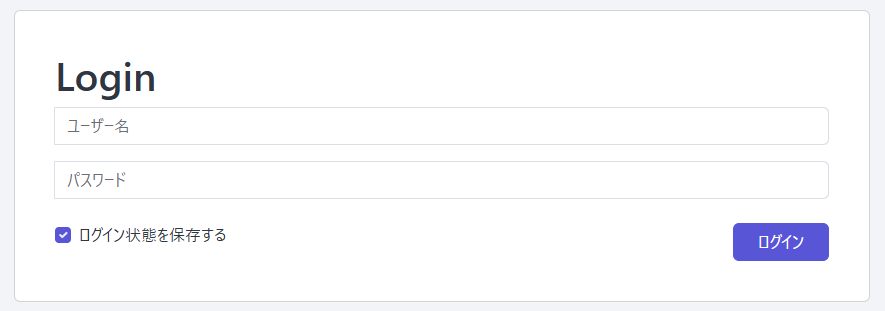 ログインタイムアウトの延長