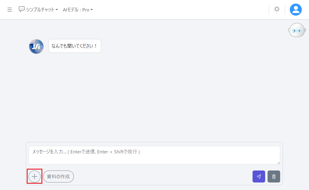 ドキュメント添付