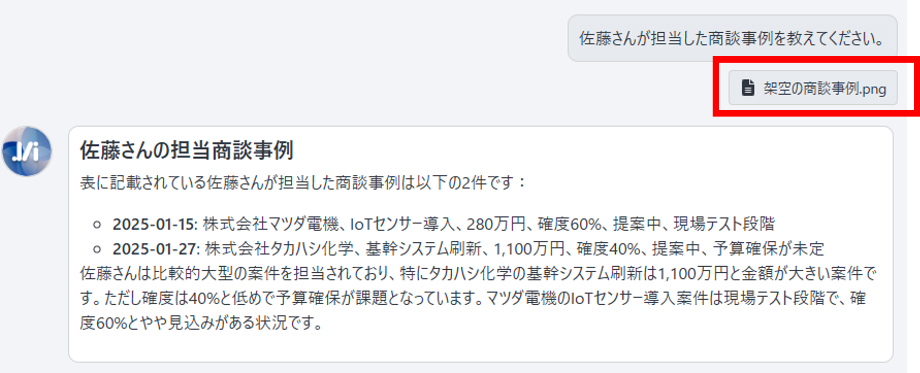 添付ファイル名表示