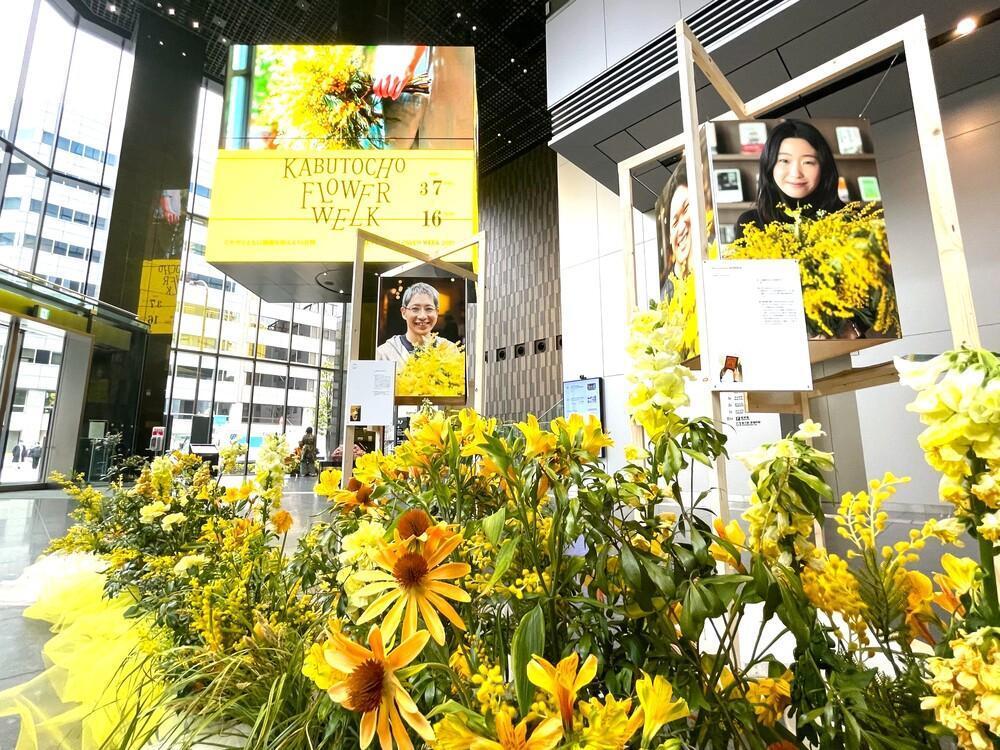 ミモザとともに感謝を伝える「KABUTOCHO FLOWER WEEK 2025」に行ってき