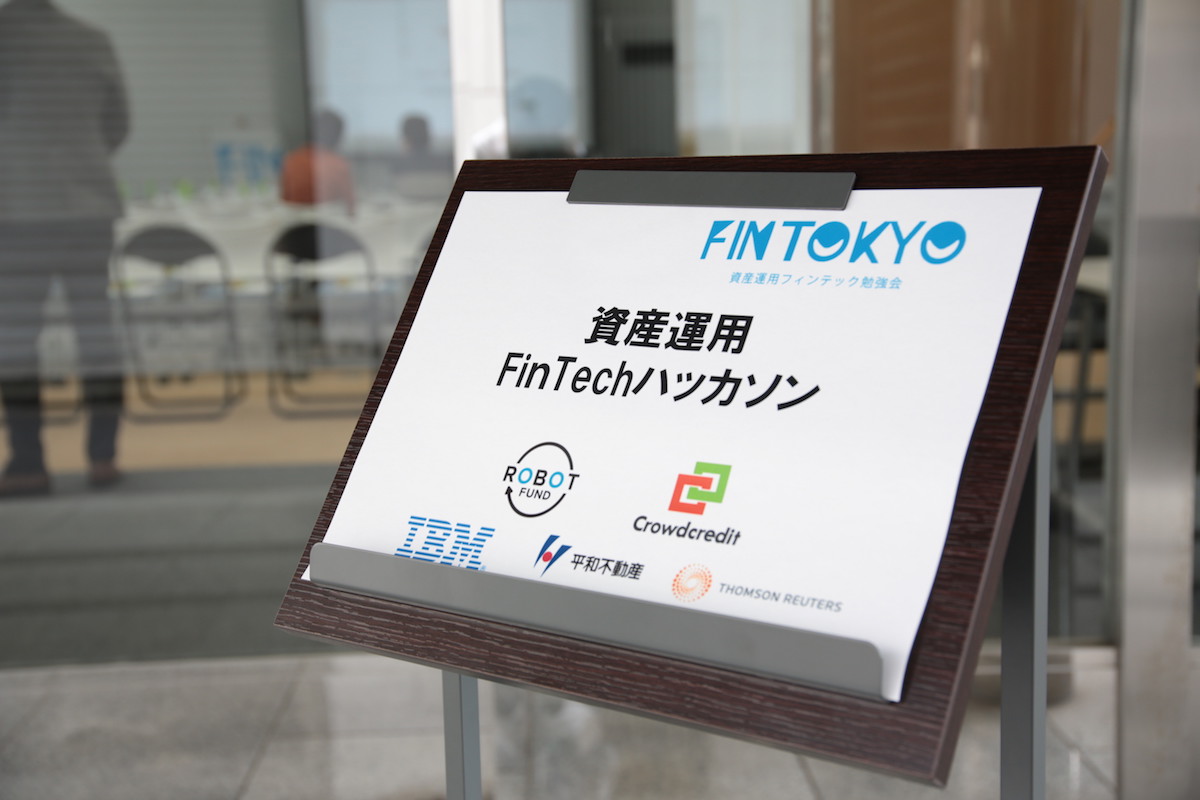 資産運用FinTechハッカソンDemoDay