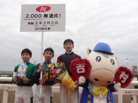 園田 吉村 智洋 騎手 地方競馬通算2 000勝達成 お知らせ ニュース 楽天競馬