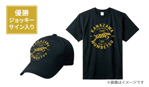 JBC 金沢競馬 サイン入り キャップ＆Tシャツ