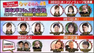 大井 第１８回開催オンラインイベント情報 お知らせ ニュース 楽天競馬