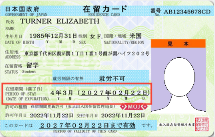 在留カードとは？ | 出入国在留管理庁