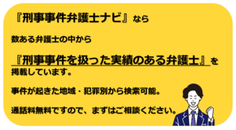 医師が逮捕 その後や免許はどうなる 対処法や逮捕後の流れも解説 刑事事件弁護士ナビ
