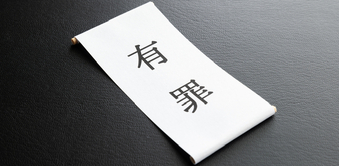 青少年健全育成条例 違反にあたる行為 時効 罰則を解説 刑事事件弁護士ナビ