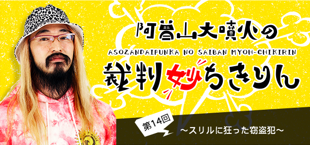 Asozan_14