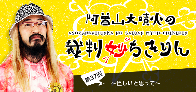 Asozan 37