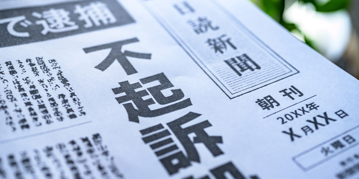 起訴猶予とは？不起訴処分との違いや前科の有無などもわかりやすく解説